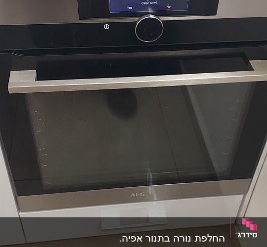 החלפת נורה בתנור אפיה. 